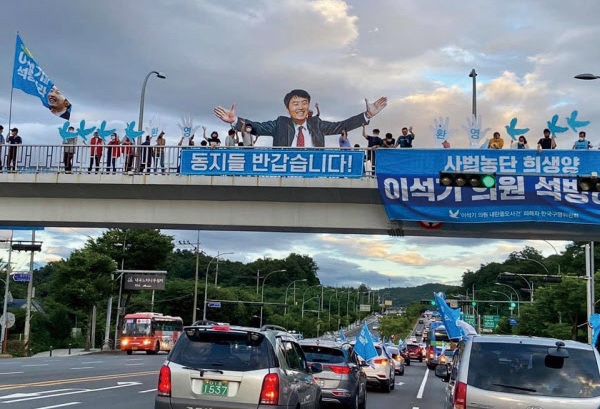 서울인가 평양인가? 7월 25일 이석기 석방 차량 시위가 있었다. 한국의 좌우 분열 상황은 마치‘ 해방 정국’을 연상시킨다. / 페이스북