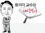 보수 멘붕과 한국정치