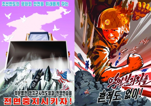 ‘한미군사훈련 중단’과‘미국응징’을 묘사한 북한의 대남선전 반미포스터