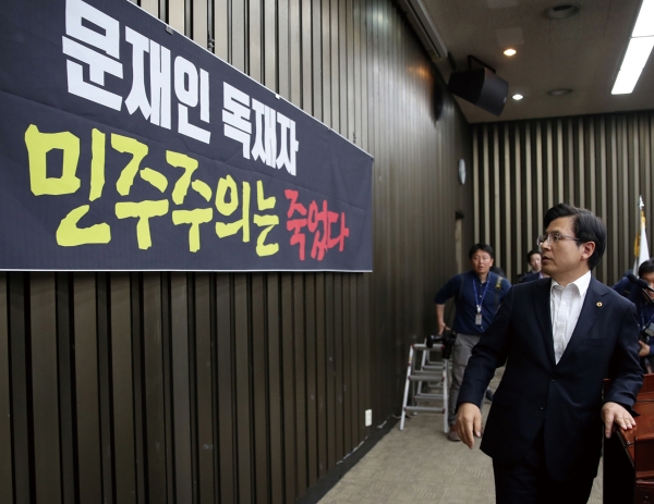 4월 30일 한국당 의원총회장에 내걸린 현수막