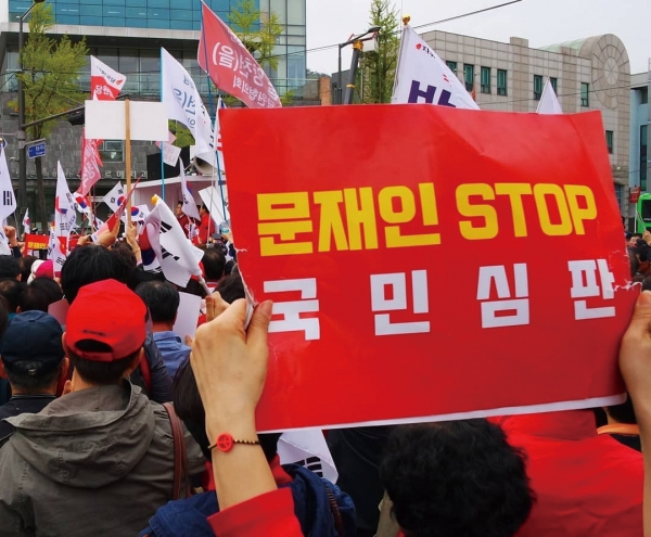 자유한국당은 문재인 STOP을 외치며 거리 투쟁에 나섰다.
