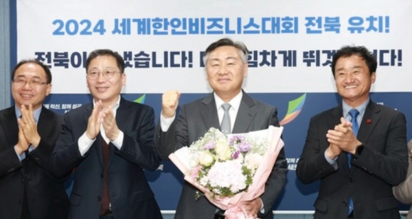 2022년 울산에서 개최된 20차 세계한인비즈니스대회에 김관영 전북특별자치도지사(가운데)가 참석했다.