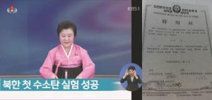 남한 방송사들 북한에 저작권료 내는 이유는?