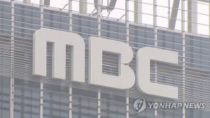 광고 사라진 MBC…“담당자가 언론노조 총파업 참여…회사에 큰 손실”