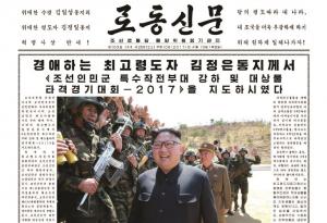 로동신문으로 보는 북한의 속셈
