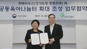 여성가족부, '82년생 김지영' 세대 지역공동체 중심의 돌봄환경 '가족정책포럼' 열어