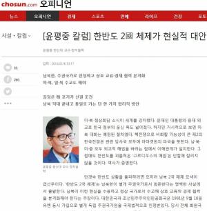 '남북 2국 체제' 주장에 '반헌법적 생각' 논쟁