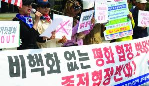 판문점에서 실종된 대한민국 헌법