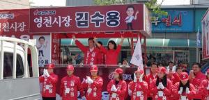영천시장 김수용 후보, 사전투표 전날 마지막 총력 유세 진행