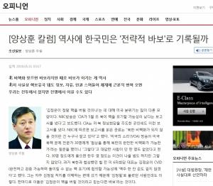 배신의 계절-조선일보 양상훈 칼럼 파문을 보고