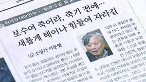 “한국당은 내부적으로 붕괴했다”