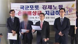 북한-김정은 상대로 국군포로들의 손해배상 소송 시작…오늘 첫 재판