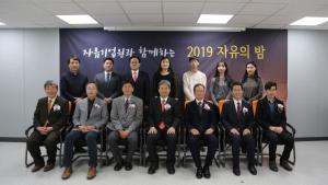 김도읍, 송언석, 박대출 의원 ‘2019 자유경제입법상’ 선정