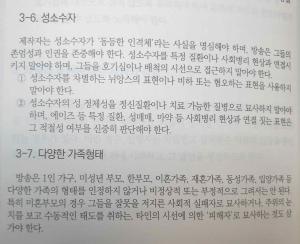 KBS공영노조 “‘성소수자 강조’ 방송제작가이드라인은 역차별 우려... 언론자유 침해”