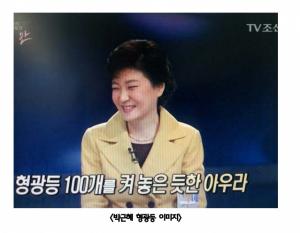 KBS공영노조 “‘흑백 문재인’ ‘형광등 박근혜’보다 훨씬 심각한 방송독립 훼손”