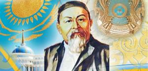 카자흐스탄의 위대한 시인이자 철학자 ‘아바이’