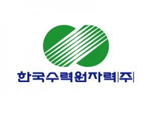 한국수력원자력, 연말 맞이 ‘러브펀드’로 경주 지역복지시설 지원