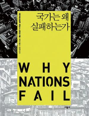 [다시보는 그 역사 Ⅰ] 박정희 경제의 성공 비밀, ‘포용적 경제’ 