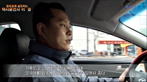 [미래한국TV] 창조경제 실천하는 택시운전사 이경